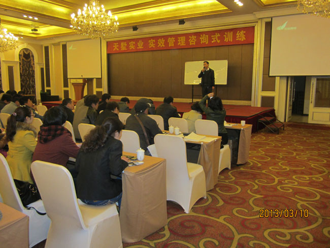 2013　中旭實效管理咨詢式訓練