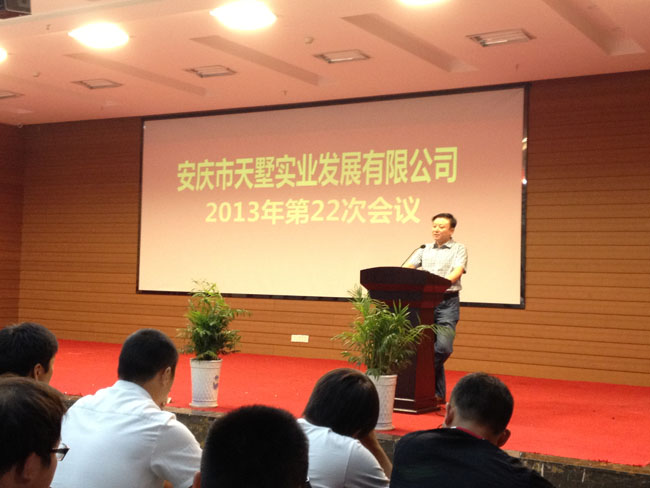 2013年-9月第22次會議照片(英德利會議室)